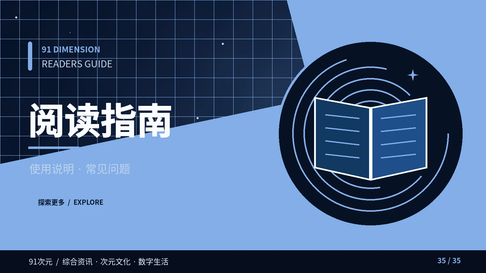 访问入口主题视觉